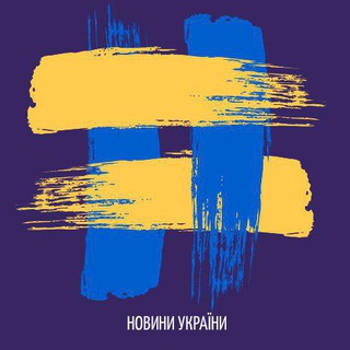 Новини України | Новости Украины - TgScanner