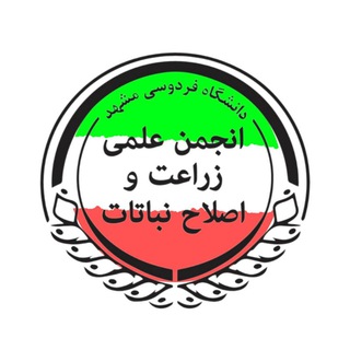انجمن علمی مهندسی تولید و ژنتیک گیاهی - TgScanner