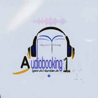 Аватар Телеграм канала "كتب صوتية دينية - كتب صوتية اسلامية" @audiobooking2