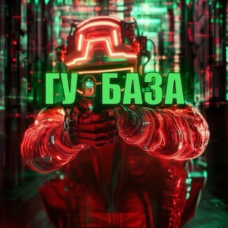 Книга ГУ«БАЗА» - TgScanner