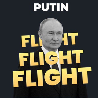 Аватар Телеграм каналу "PUTIN MEME" @putin_meme