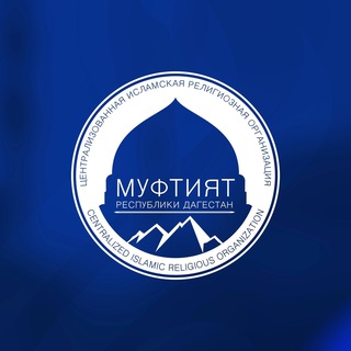 Муфтият РД - TgScanner
