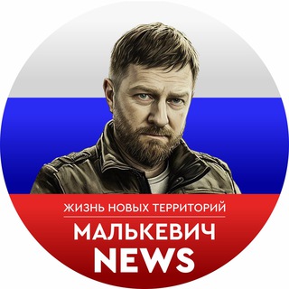 Малькевич News - TgScanner