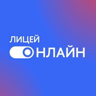 Лицей Онлайн НИУ ВШЭ - TgScanner