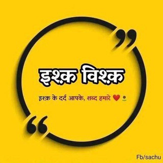 ❣️इश्क 👻विश्क💐 - TgScanner