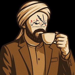 بلاغة - مختارات القصائد - TgScanner