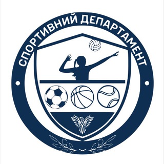 Avatar of Telegram channel "Спортивний департамент СПУ" @spu_sport