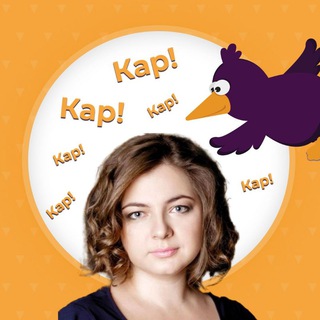 Avatar of Telegram channel "Кар, копіки!" @+DCJ0fTopgJFhZjBi