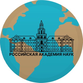 Аватар Телеграм канала "НИИ «Панорама» РАН" @panorama_ras