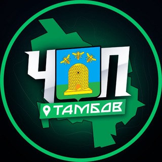 Аватар Телеграм каналу "ЧП | ТАМБОВ" @+HRXHbpRSlPpmYjdk