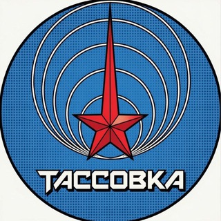Тассовка - TgScanner
