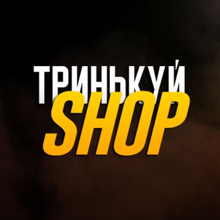Тринькуй SHOP - TgScanner