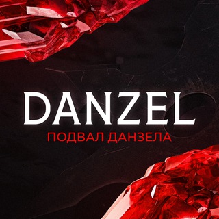 Подвал Danzel'a MLBB - TgScanner