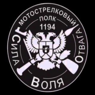 Полк 1194⚡️4 ОМСБр - TgScanner