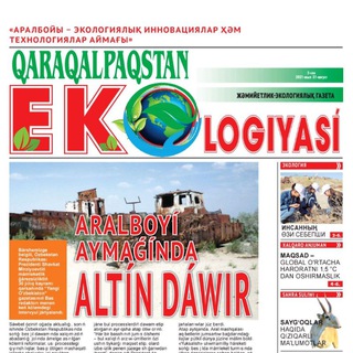 "Qaraqalpaqstan Ekologiyası" газетасы - TgScanner
