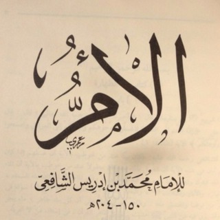 الشافعي الصغير - TgScanner