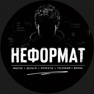 НЕФОРМАТ - TgScanner