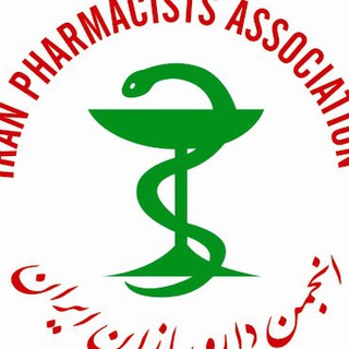 Аватар Телеграм канала "روابط عمومی انجمن داروسازان ایران" @anjomandaroosazaniran