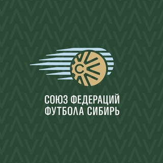 Союз федераций футбола «Сибирь» - TgScanner