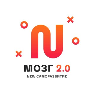 Avatar of Telegram channel "Мозг 2.0 | New саморазвитие" @psikhomozg