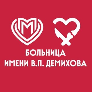 ГКБ им. В.П. Демихова ДЗМ - TgScanner