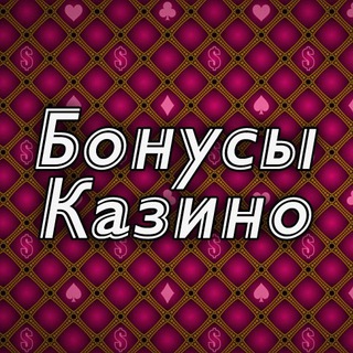 Казино вулкан 🎰 Бездепозитный бонус 🎁 Фриспины KAZINO VULKAN - TgScanner