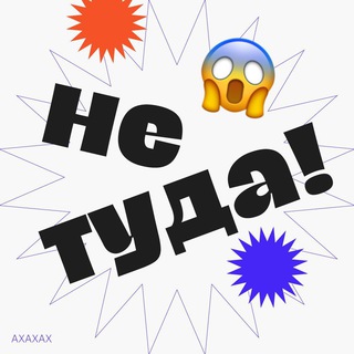 Не туда - TgScanner