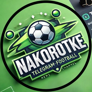 Nakorotke • ссылка - TgScanner