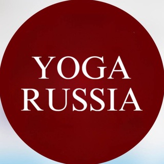 Avatar of Telegram channel "Yoga Russia | Chat" @yoga_russ_chat