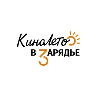 КиноЛето в Зарядье - TgScanner