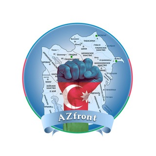 "AZfront" @az_front Telegram арнасының аватары