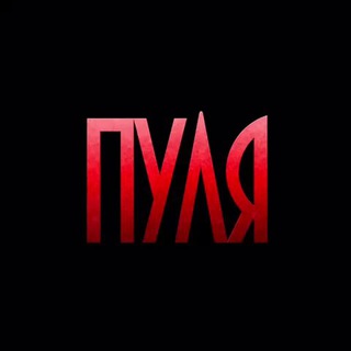 ПУЛЯ - TgScanner