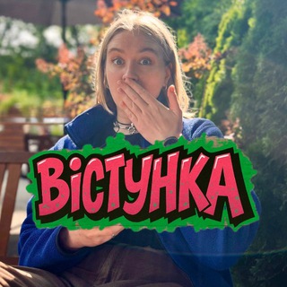 Вістунка Ліза - TgScanner