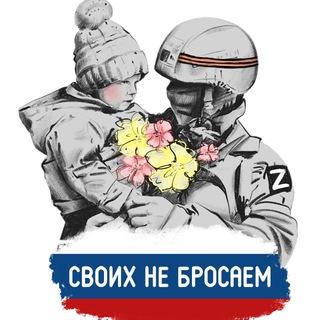 Чат Своих не бросаем - TgScanner