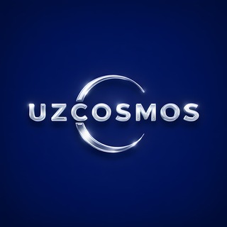 Аватар Телеграм канала "Uzcosmos" @uzcosmos_official