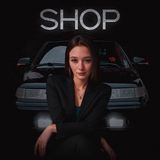 Аватар Телеграм канала "volkova_shop" @volkova815_shop