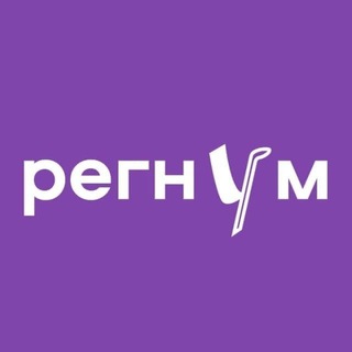 Аватар Телеграм канала "Регнум" @na_regnum