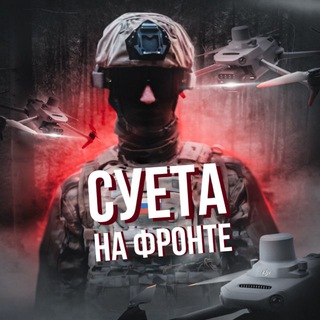 СУЕТА НА ФРОНТЕ | FPV - TgScanner