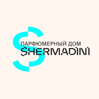 Аватар Телеграм канала "Парфюмерный дом SHERMADINI" @domshermadini