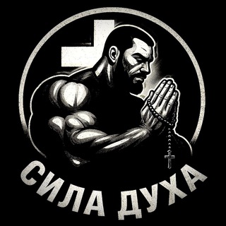 Сила_Духа - TgScanner
