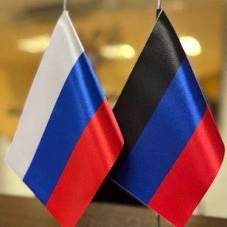 "Представительство ДНР в Москве" @dprembassy Telegram арнасының аватары