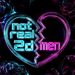 Аватар Телеграм канала "Not real 2d men 💔" @notreal2dmen