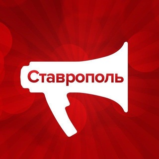Stavropol.Media | Новости Ставрополя - TgScanner