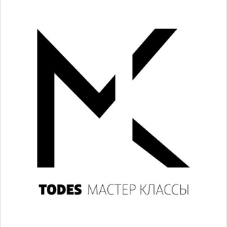 Аватар Телеграм каналу "TODES МАСТЕР-КЛАССЫ" @todes_masterclass