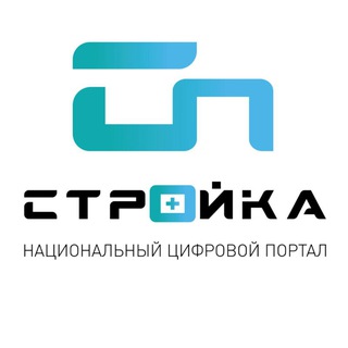 Национальный цифровой портал "Стройка+" - TgScanner