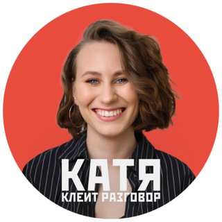 ⭕️ Катя клеит разговор - TgScanner