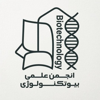 انجمن علمی بیوتکنولوژی دانشگاه کاشان - TgScanner