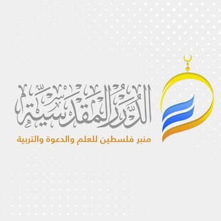 مؤسسة الدرر المقدسية - TgScanner