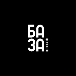 БАЗА, це Хʼюстон - TgScanner