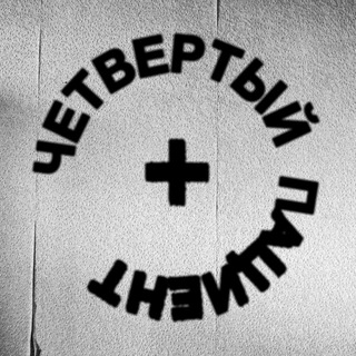 четвёртый пациент - TgScanner